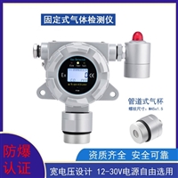  SGA-500系列 在线式苯气体传感器 分析仪 泄漏气体检测