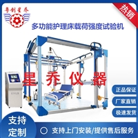 医疗护理床静压耐久试验机 护理床载荷耐久性试验机