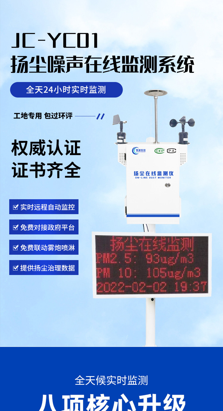 扬尘监测系统噪声PM2.5.10TSP源头厂家