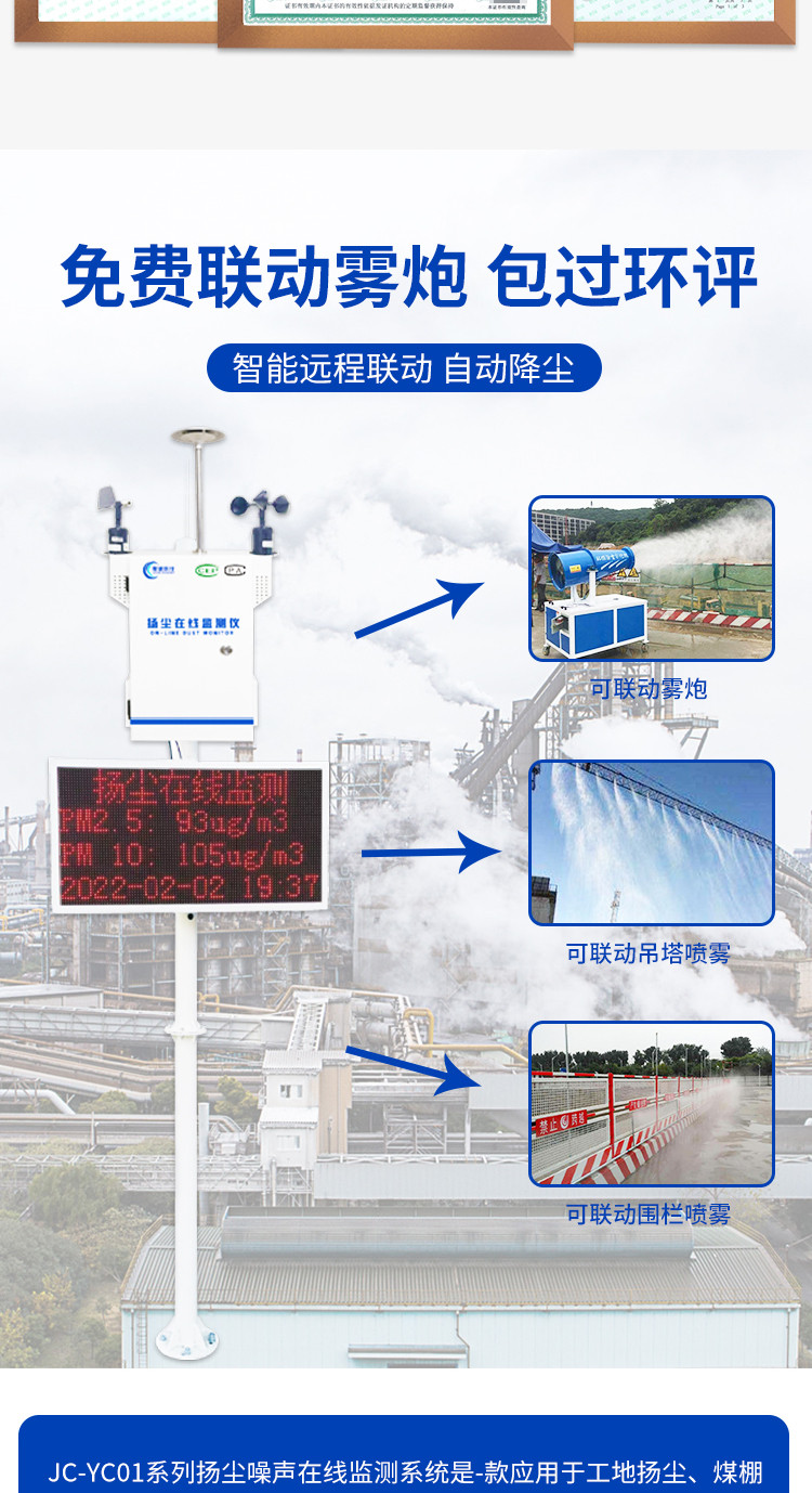 扬尘监测系统噪声PM2.5.10TSP源头厂家