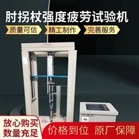 BH-151腋拐杖静载试验机 轮式助行器试验机公司推荐