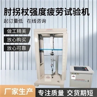 浙江地区BH-8601单臂助行器静载强度试验机