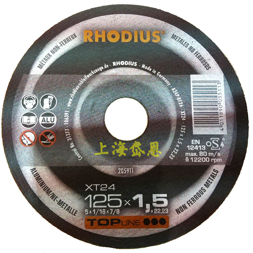 德国RHODIUS罗迪斯铝专用切割片125*1.0*22 铝合金专用切割片