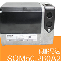 燃烧器风门控制器SIEMENS西门子SQM50.260A2扭矩40Nm