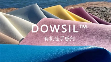 陶氏硅酮乳液 DOWSIL FBL-3289 皮革有机硅手感剂