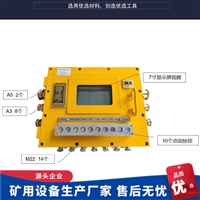 矿用本安型PLC控制器 井下可编程控制箱KXJ127B