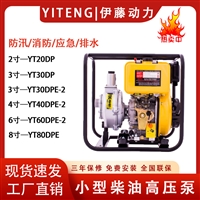 进口2寸柴油高压泵YT20DPH