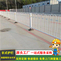 海口市 人行道护栏 交通工程护栏 道路安全护栏