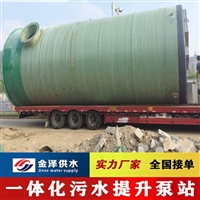 合浦县  预制泵站一体化 玻璃钢材质一体化预制泵站