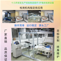 浙江护理床静压强度试验机/医用护理床检测设备厂家