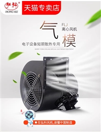 小型工频离心风机FLJ多翼式气模鼓风机220V380强力工业抽风机静音