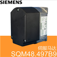 SIEMENS电动执行机构SQM48.497B9低氮燃烧器风门控制器