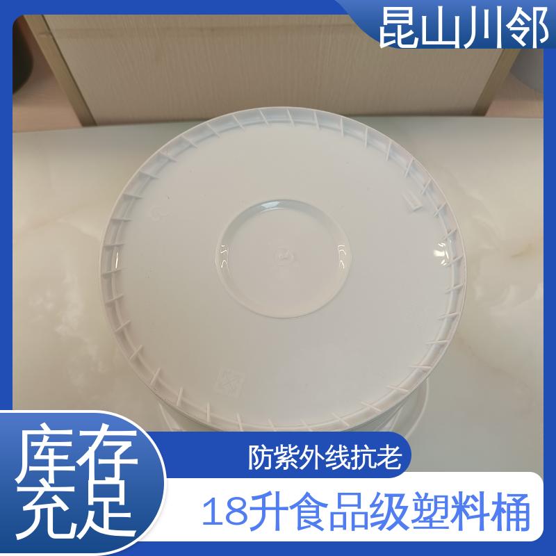 川邻 pp材质 塑料桶 桶底外径255mm 可按需印制logo