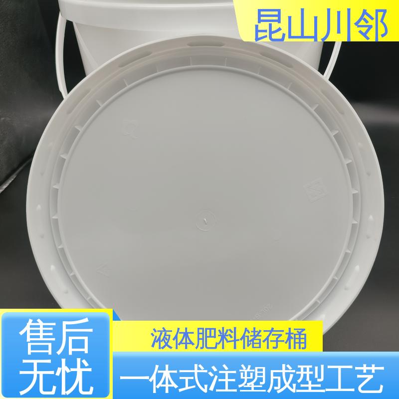 川邻 20L-E桶 酱料包装桶 桶口加强筋设计 诚信经营 物流配送