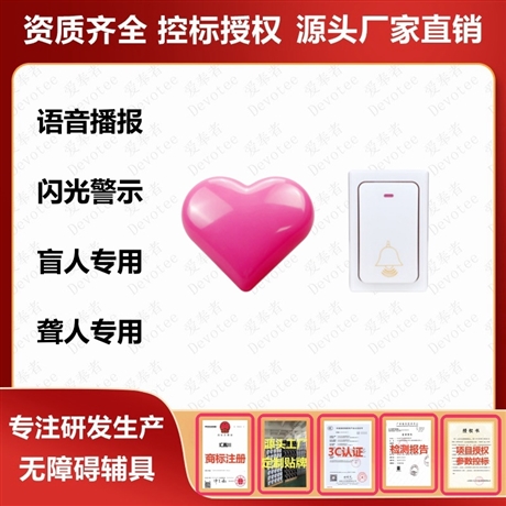 语音闪光门铃小夜灯SOS紧急呼叫器聋人LED家用无线强闪光门铃