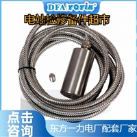 实现远传功能（一力）  声传感器WHBTC-2