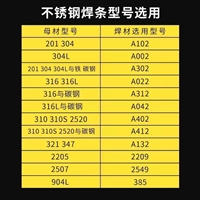 天津金桥焊材A237低碳Cr18Ni12Mo2V不锈钢焊条