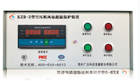 KZB-PC型空压机断油保护