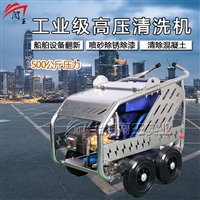 工业高压清洗机厂家 工业除锈高压清洗机 重油污清洗