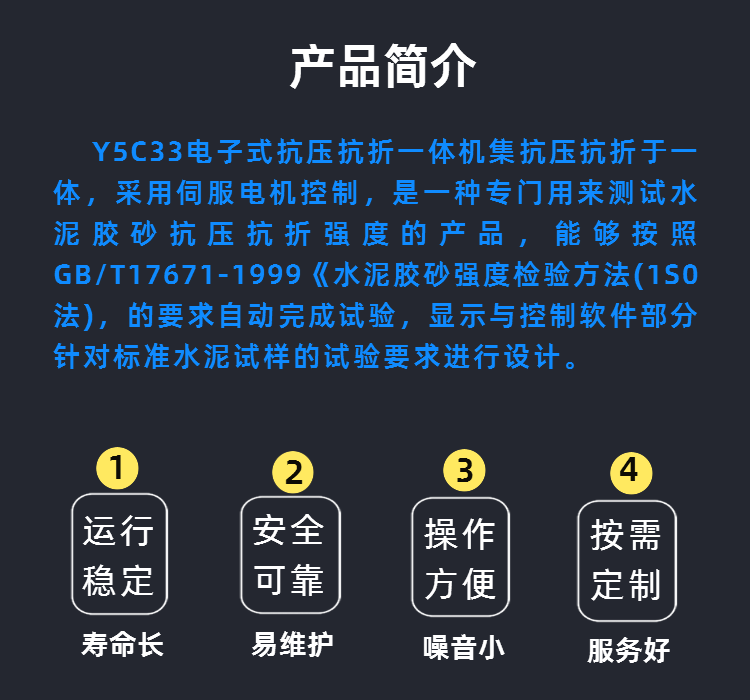 Y5C33电子式抗压抗折一体机 水泥压力试验机  精度0.5级