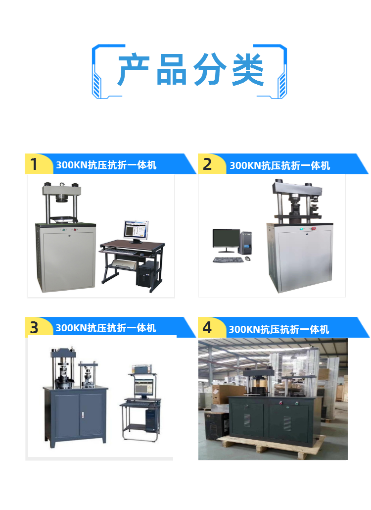 Y5C33电子式抗压抗折一体机 水泥压力试验机  精度0.5级