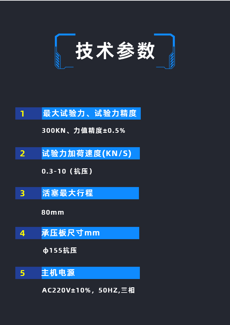 Y5C33电子式抗压抗折一体机 水泥压力试验机  精度0.5级