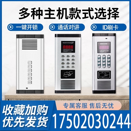 楼宇对讲非可视工厂工程款