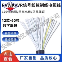 JVP3VP3耐低温信号电缆2.5mm导体截面