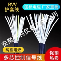 ZA-JVPV22対绞对屏信号电缆PVC护套二芯绞合