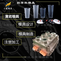 保鲜盒模具-附近注塑加工厂家    -开模厂