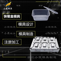 薄壁模具生产厂家塑料餐盒模具保鲜盒模具厂家