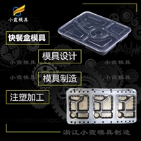 饭盒模具厂家