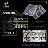 饭盒模具制造厂家