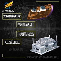 汽车模具制造商\新能源车模具工厂\汽车外饰件模具企业\农用车模具公司\沙滩车模具厂家\注塑加工厂  
