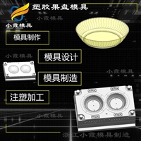 果盘模具生产公司