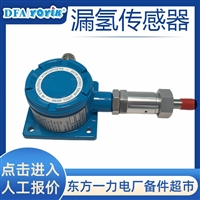 检漏仪KQL1500发电机氢冷系统东方一力YOYIK