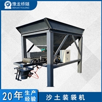 黄沙包装机 沙子包装机械 沙土打包机 
