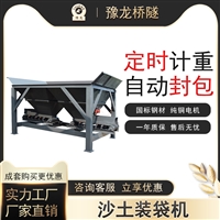 沙子包装设备 沙子打包机器 袋装沙子打包机 