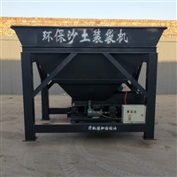 自动沙子装袋机厂 移动式沙土装袋机 沙土打包机械设备 