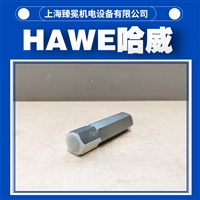 哈威SVC 56E溢流阀hawe品牌特种车行业用可议价