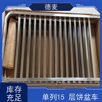 德麦 不锈钢L型片单列饼盘架台车架 经济耐用