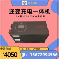 齐天动力逆变器12V/3000W足功率全国包邮