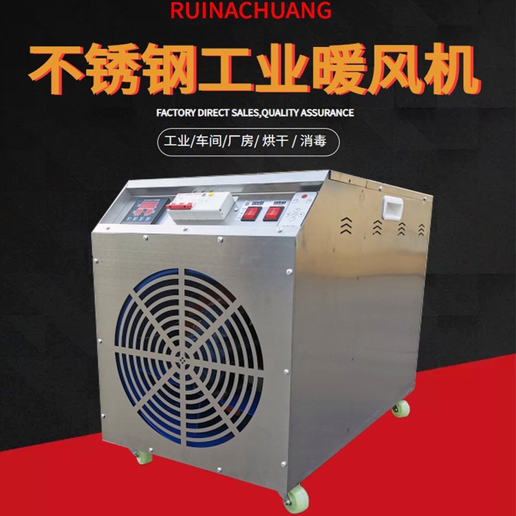 工业用大功率暖风机 防腐防蚀 供应车间取暖热风机 节能省电