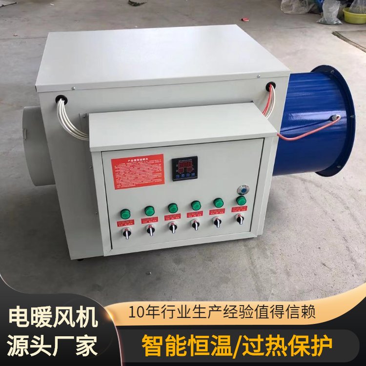 供应厂房车间用取暖器 自动控温过热保护 节能型30kw工业暖风机