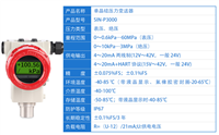 双法兰差压变送器 安全压力变送器 一体化数显温度变送器