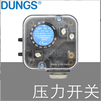 锅炉燃烧器配件用DUNGS冬斯压力开关LGW50A2风压检测器