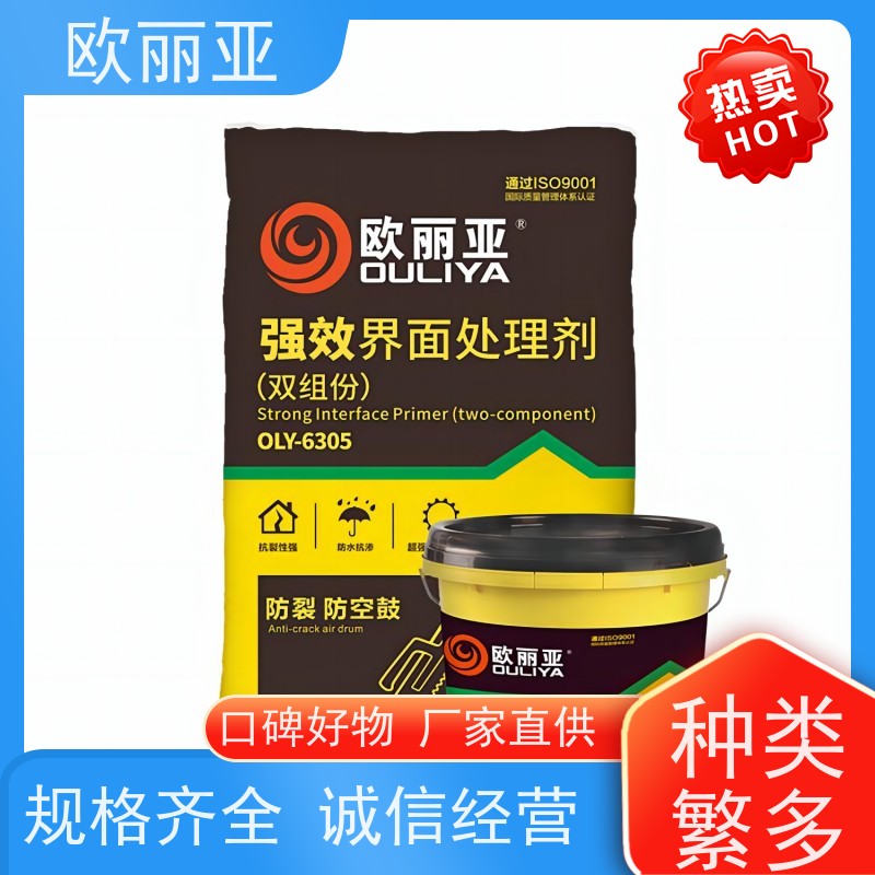 界面处理剂双组份 耐水耐湿热涂料 干混砂浆 涂刷流畅 渗透型界面剂