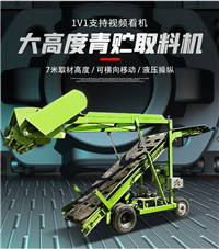 牛羊场铲草装料机 高度可调节草料装取机 滚刀式切草机