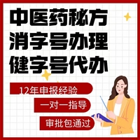 秘方产品认证贴牌加工，优选河南杰东药业，放心实力生产厂家