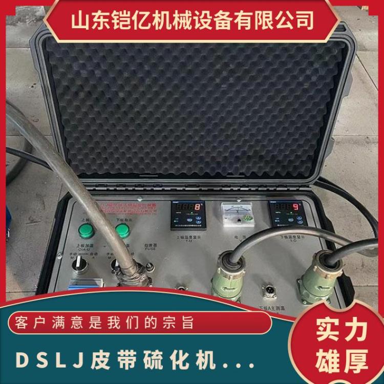 DGLJL-1200mm皮带硫化器电控箱 工业输送带接头机电源控制箱